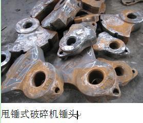 邢臺天和機械配件-供應(yīng)天和機械生產(chǎn)工礦配件 反擊式破碎機錘頭 合金鑄件汽車覆蓋模具